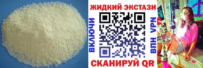 БУТИРАТ жидкий экстази  Нарьян-Мар 