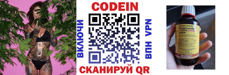 купить наркотики сайты  Нарьян-Мар  hydra как войти  Кодеин напиток Lean (лин) 